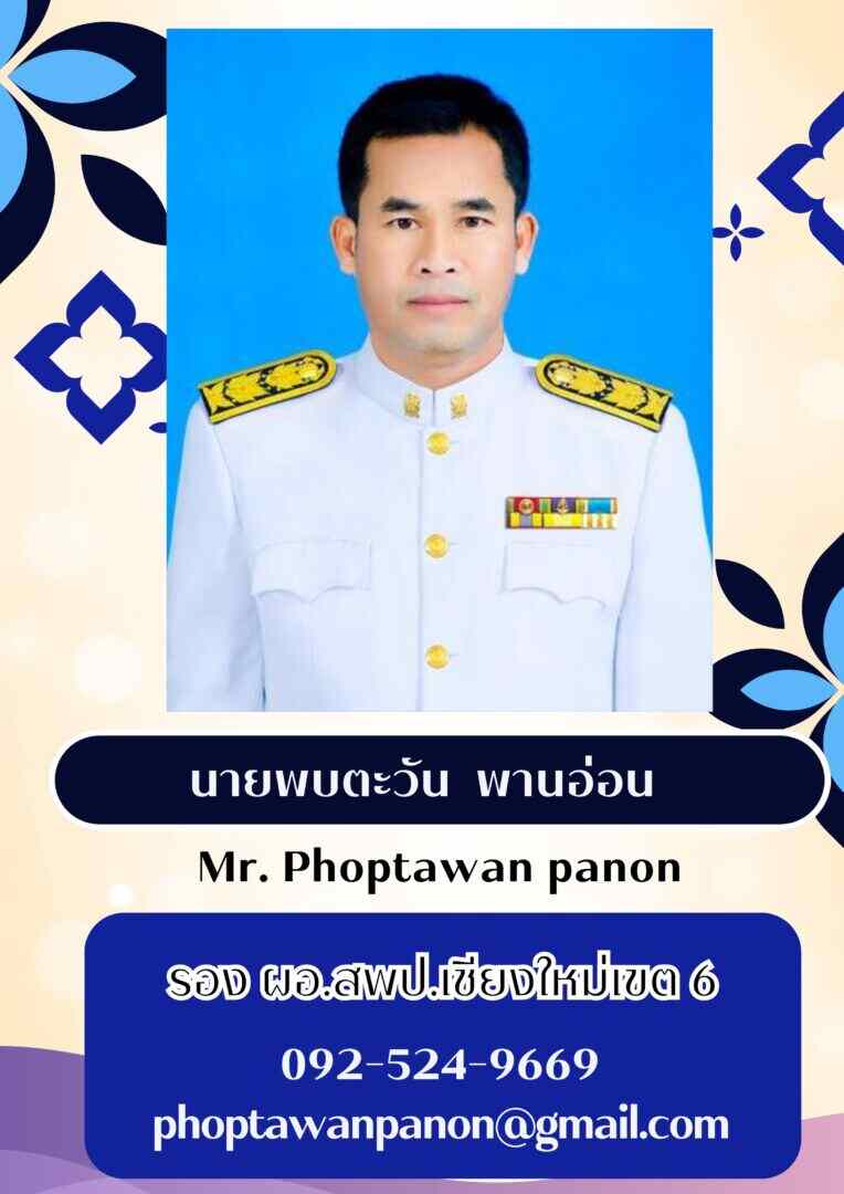 รอง