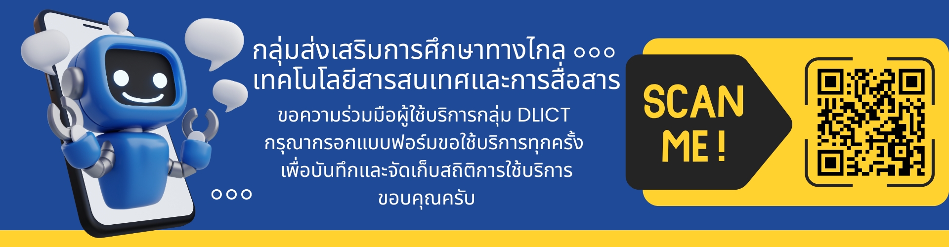 สพป.ชม. 6 header (2)