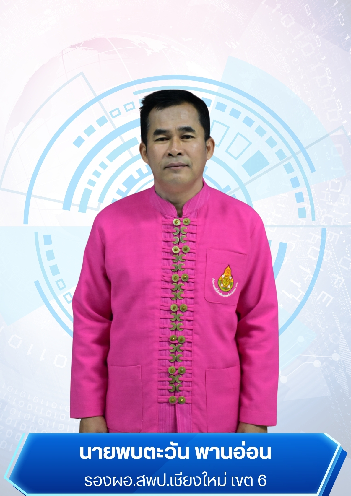 ส่งเสริม (3)